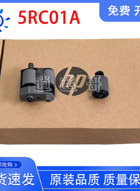 HP惠普78523 78525 78528 73025 73030 E785 输稿器搓纸轮 5RC01A