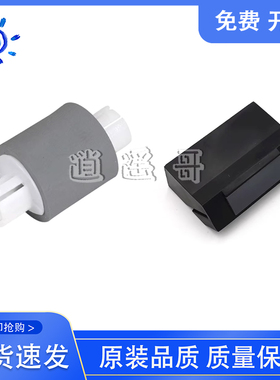 全新 震旦AURORA AD220MNW/AD209PW/229PS进纸轮 搓纸轮 分页器