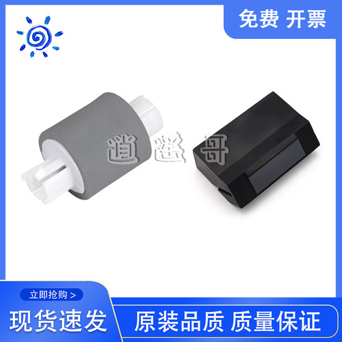 全新 震旦AURORA AD220MNW/AD209PW/229PS进纸轮 搓纸轮 分页器