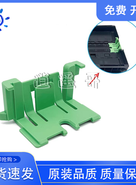 全新 兄弟7195DW/7895DW/L2350DW/L2370DN/L2375DW/L2385纸盒卡扣