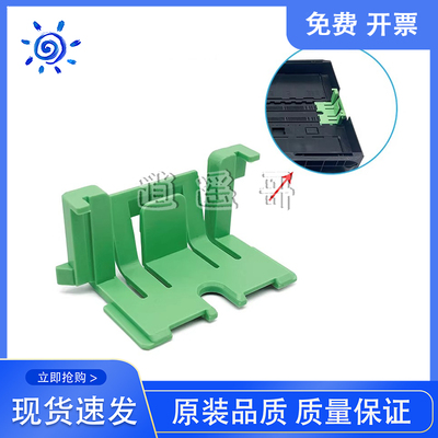 全新 联想M7605D/M7655DHF/M7675/M7405D/LJ2400PRO纸盒卡扣