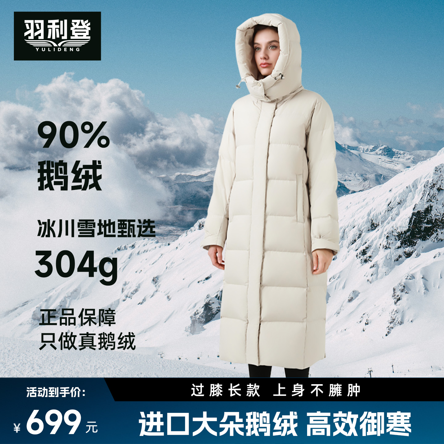 2025新款鹅绒羽绒服女士连帽羽绒服加厚过膝长款修身保暖冬季外套