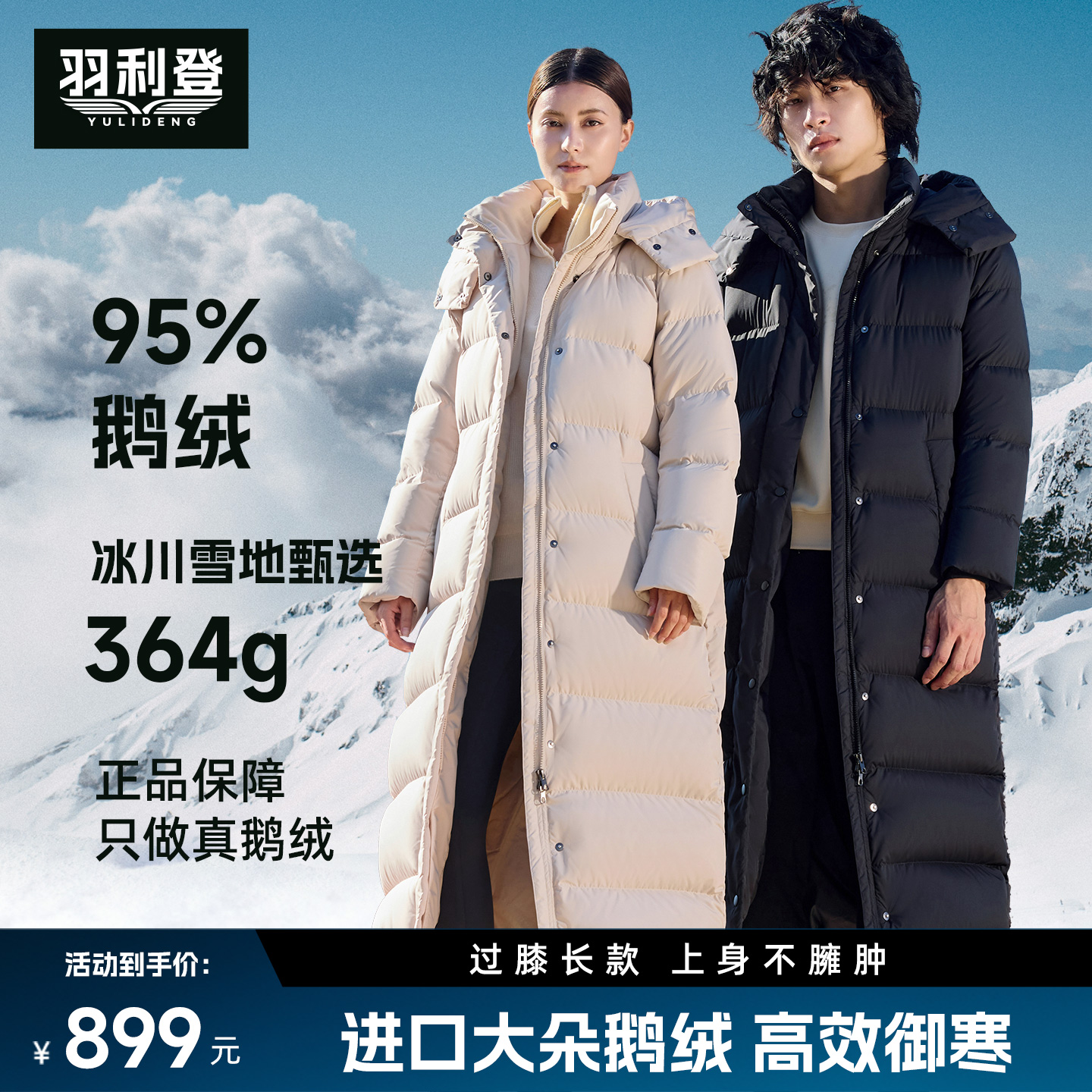 羽绒服女超厚长款过膝冬季极寒保暖95白鹅绒情侣宽松新款东北外套