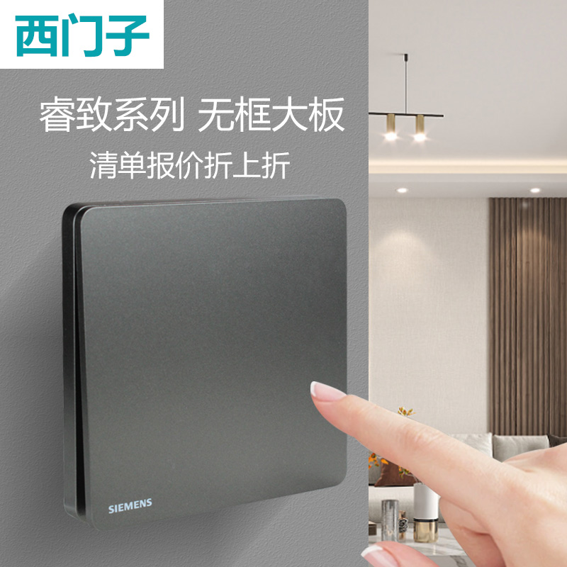 西门子假一罚十睿致灰色无框大板