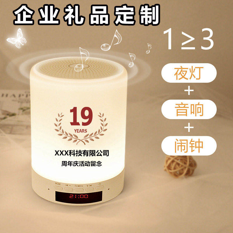 小夜灯浪漫无线台灯卧室蓝牙音响小夜灯