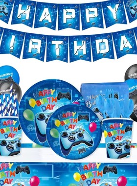 蓝色游戏手柄派对game on 游戏机主题一次性餐具纸盘纸杯纸巾装饰
