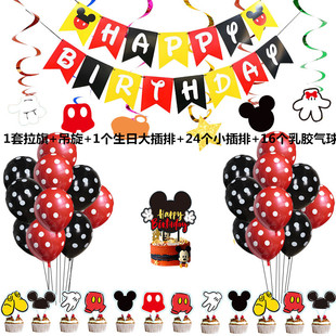 红色米奇米老鼠主题派对装饰气球拉旗小插旗手提纸袋螺旋生日插旗