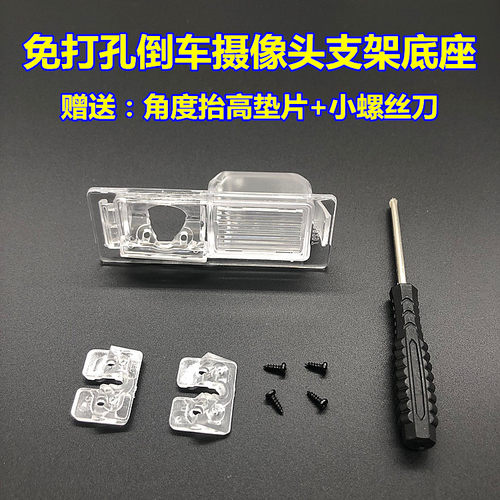 别克凯越昂科威拉倒车摄像头灯罩