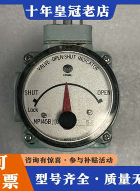 议价OVAL NPI45B10,581cc，阀位指示器，备件议价
