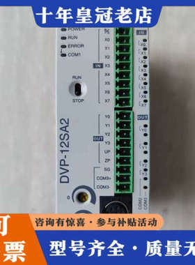 议价台达PLC DVP12SA211T成色实物图，功能正常议价