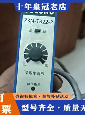 议价Z3N-TB22-2 巨龙光电开关纠偏制袋机色标传感器议价