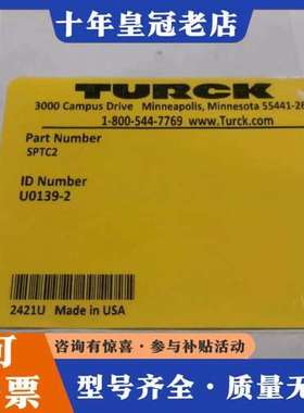 议价图尔克TURCK 电源模块 SPTC2可维修