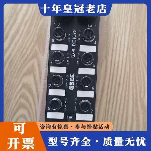 议价GSEE吉诺 GXPI-DIO16/YG 输入模块 可维修