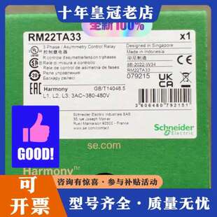 议价RM22TA33，控制继电器，实物拍摄，库存200个，可维修