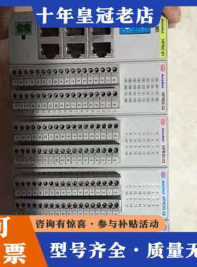 议价HFRDI-32 HFRDO-32A/32B/1616 HF议价