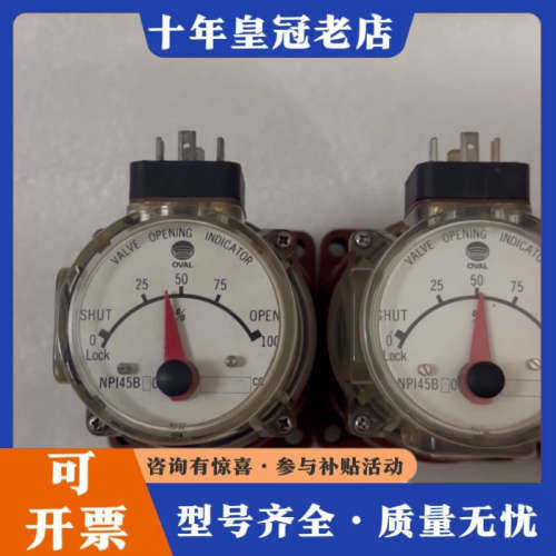 议价OVAL NPI45B20,74cc，阀位指示器，未使用议价