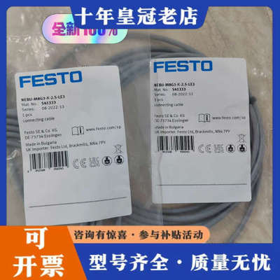 议价连接线 NEBU-M8G3-K-2.5-LE3 541333议价