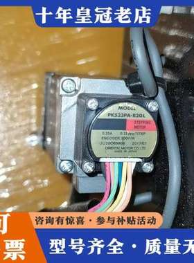 议价PK523PA-R2GL东方步进电机带底板和私丝杆，底板13可维修