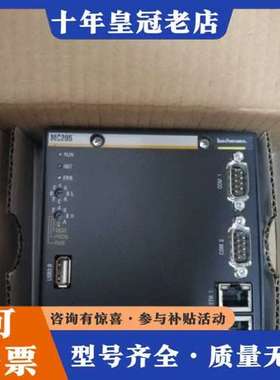 议价MC205可维修