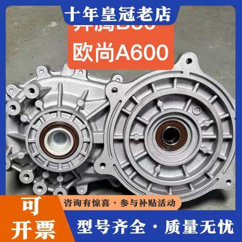 议价奔腾B30EV400+差速器总成/+变速箱总成/减速器总成+可维修