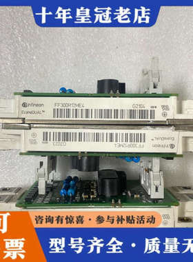 议价FF600R12ME4 FF450R12ME4议价