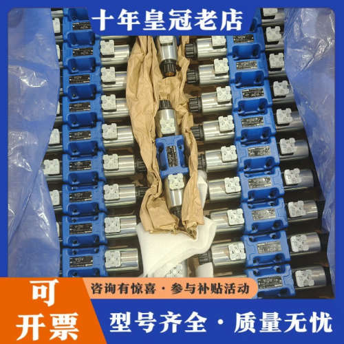 议价4WE10E5X/HG24N9K4/M力士乐电磁阀R90议价