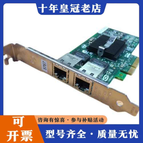 议价未拆封：IBM  5767双口千兆网卡议价