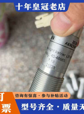 议价EVAC TRAIN 40-48665 反射光屏障 LBHP议价