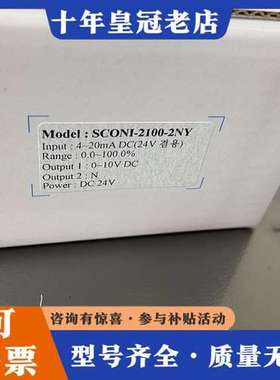 议价SCONINC信号转换器 SCONINC SCONI-210可维修