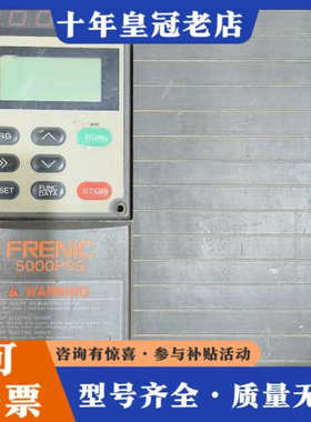 议价富士变频器 FRENIC 5000P9S 型号FRN7.5P议价