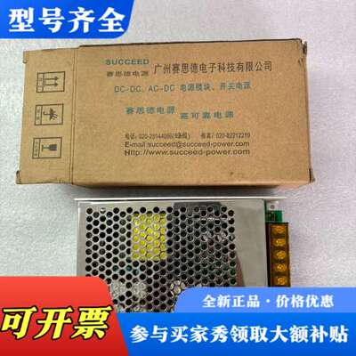 议价SUCCEED赛思德SUK100-600S24高压电源议价
