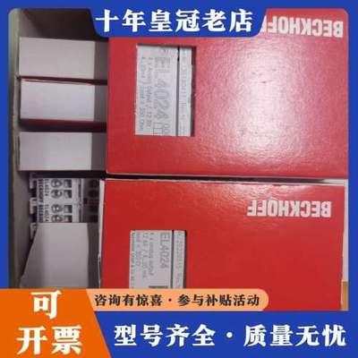 议价倍福EL4024可维修