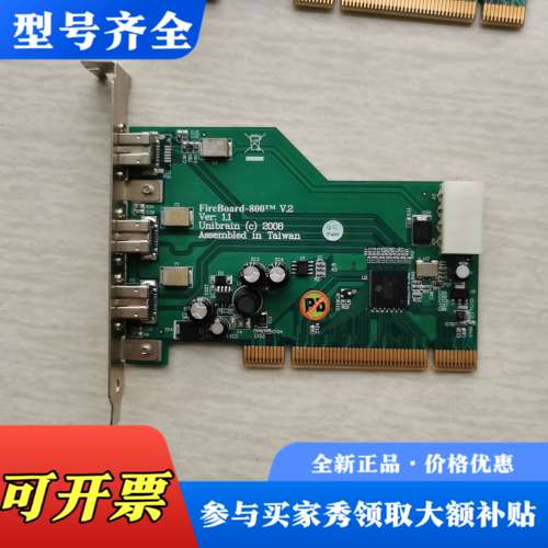 议价Fireboard-800 TM V.2.0 Ver: 1.议价