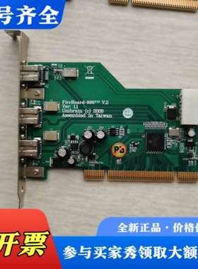 议价Fireboard-800 TM V.2.0 Ver: 1.议价