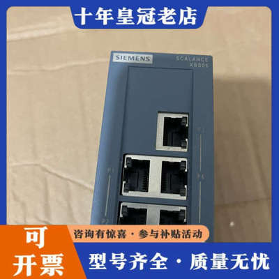 议价 SCALANCE XB005 6GK5议价