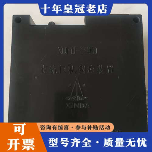 议价欣达直流门机调速器TS80  XDMJ-TS110宁波欣达L议价