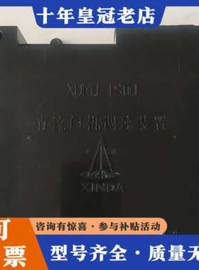 议价欣达直流门机调速器TS80  XDMJ-TS110宁波欣达L议价