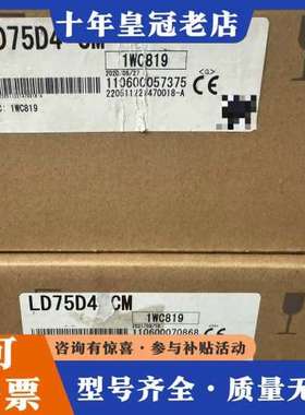 议价三菱模块LD75D4-CM两台，实物如下图所示，可维修