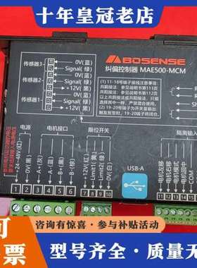 议价BOSENSE纠偏器控制器可维修