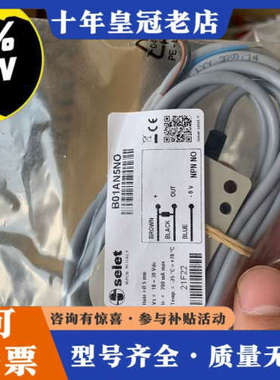 议价意大利SELET传感器B01AN5NO，B01AN30NO议价