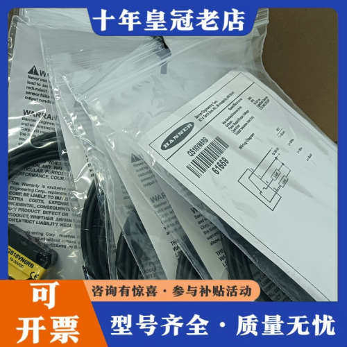 议价邦纳 QS186EB+QS18VN6RB议价