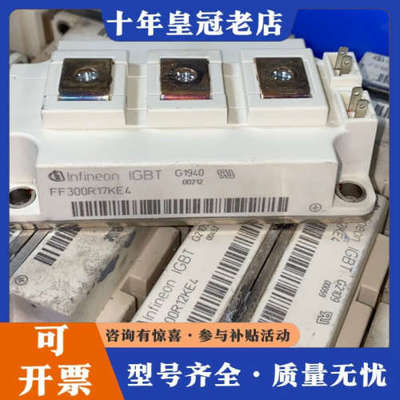 议价FF300R17KE4议价