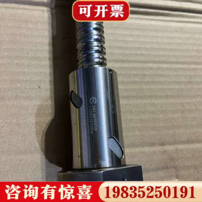 议价TBIMOTION滚珠丝杠2510，总长1120mm，螺纹1议价
