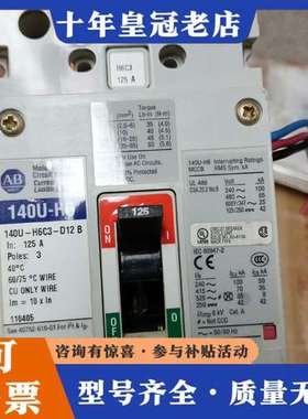 议价AB罗克韦尔 140U-H6C3-D12 断路器 125A可维修