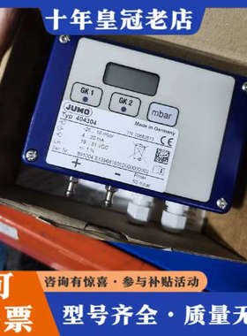 议价德国JUMO压力和差压变送器404304议价
