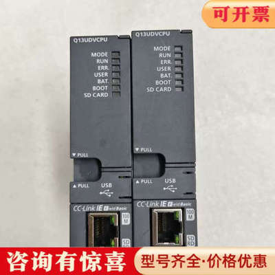议价三菱Q13UDVCPU CPU模块，支持CC-Link IE议价