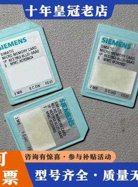 议价300存储卡2M，6ES7 953-8LL31-0AA可维修