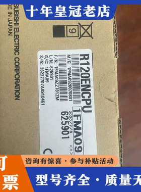 议价三菱模块R120ENCPU一台，实物如下图所示，议价