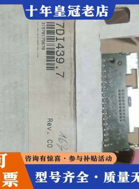 议价贝加莱7DI439.7模块。 1个可维修