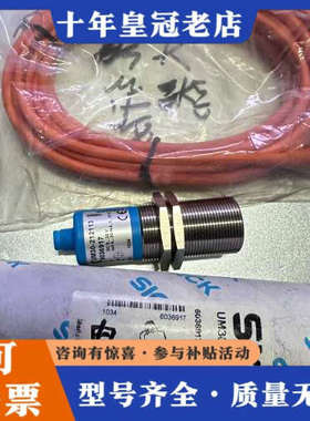 议价传感器，UM30-212113订货号:6036917议价